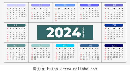 2024年日历矢量简约挂历模板